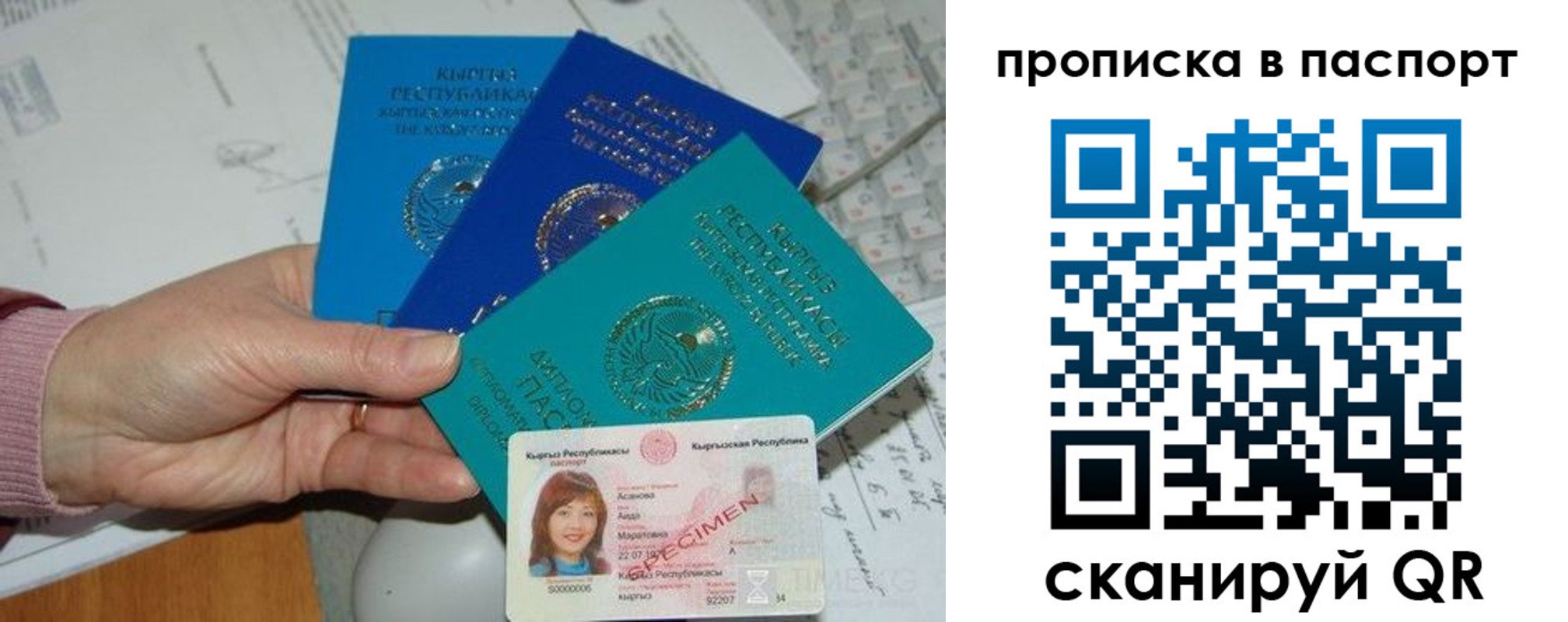 прописка для военкомата в Североморске