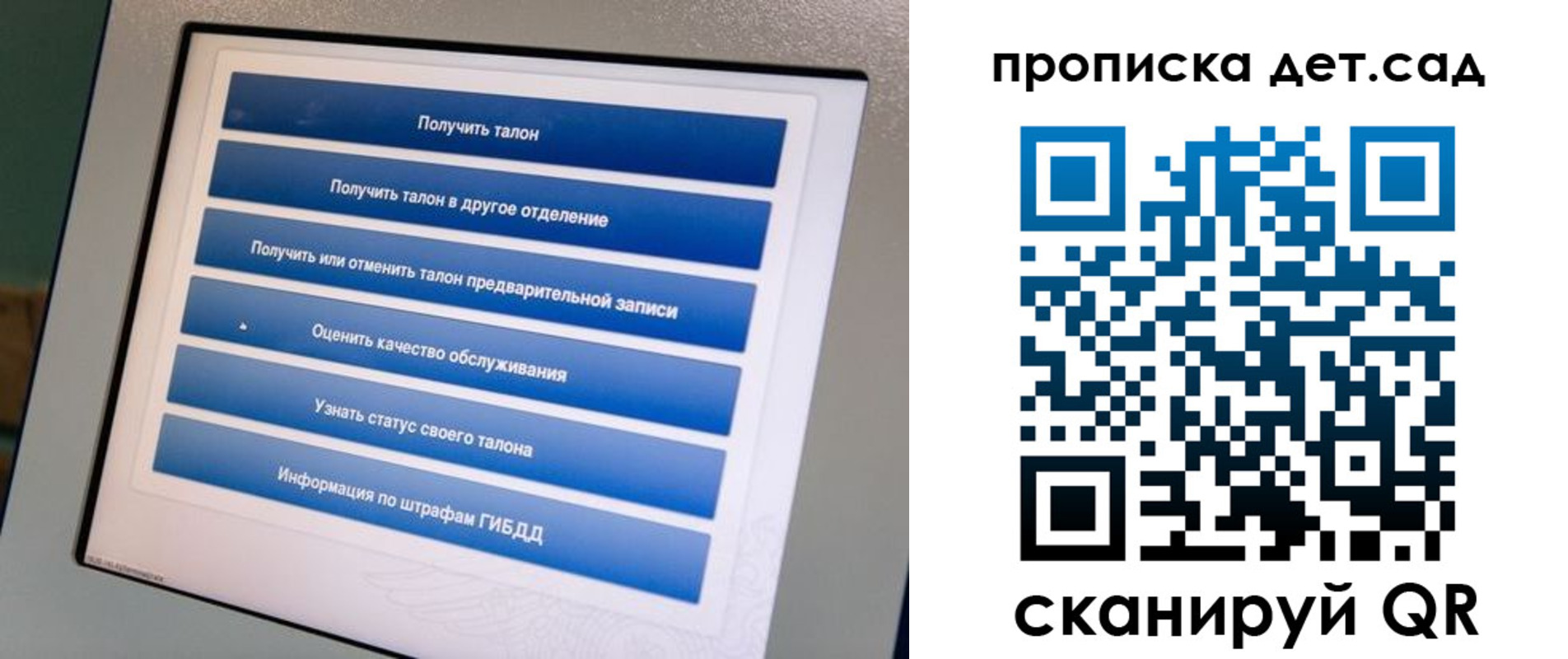 регистрация для школы в Североморске