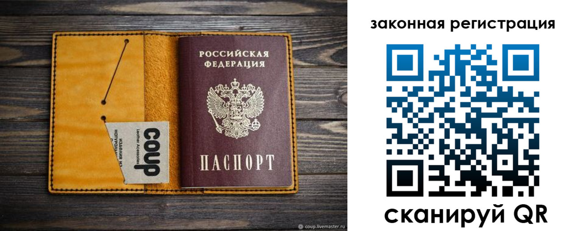 прописка 2025 в Североморске