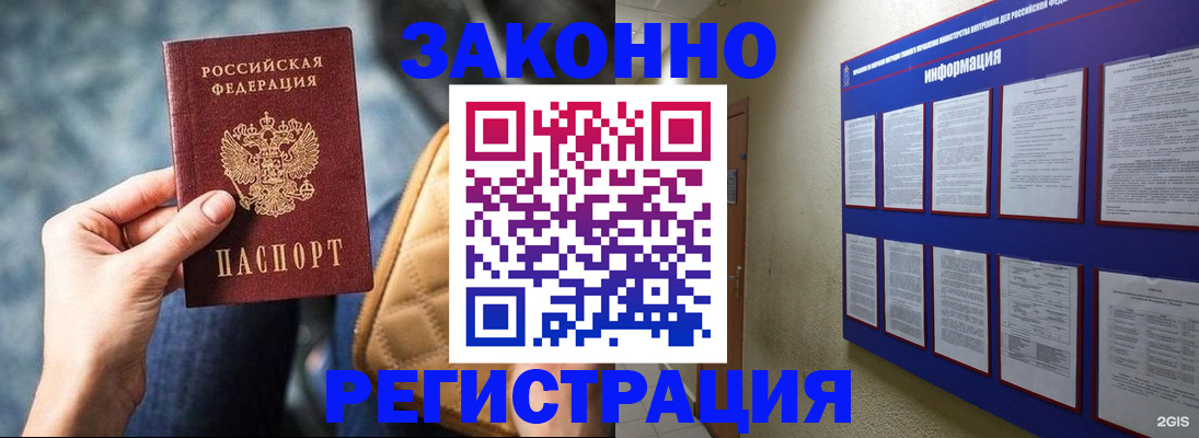 миграционный учет в Североморске