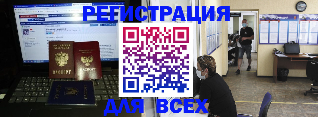 где прописаться в Североморске