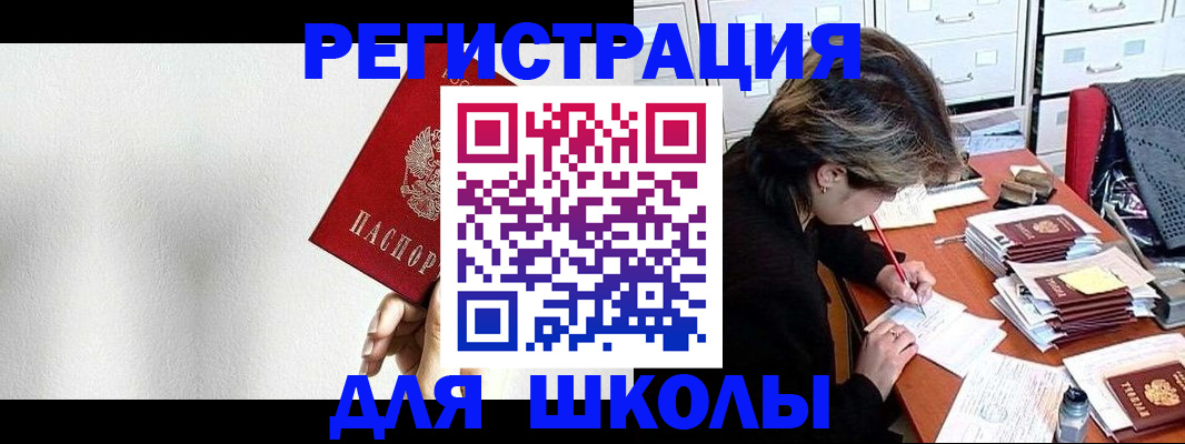 прописка поиск в Североморске