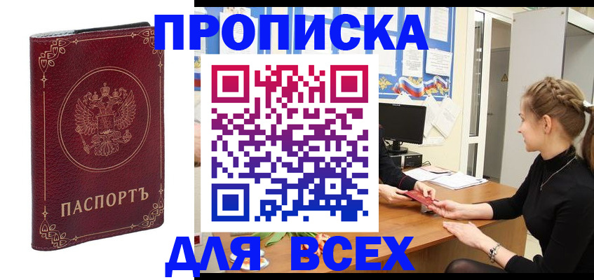 временная регистрация госуслуги в Североморске