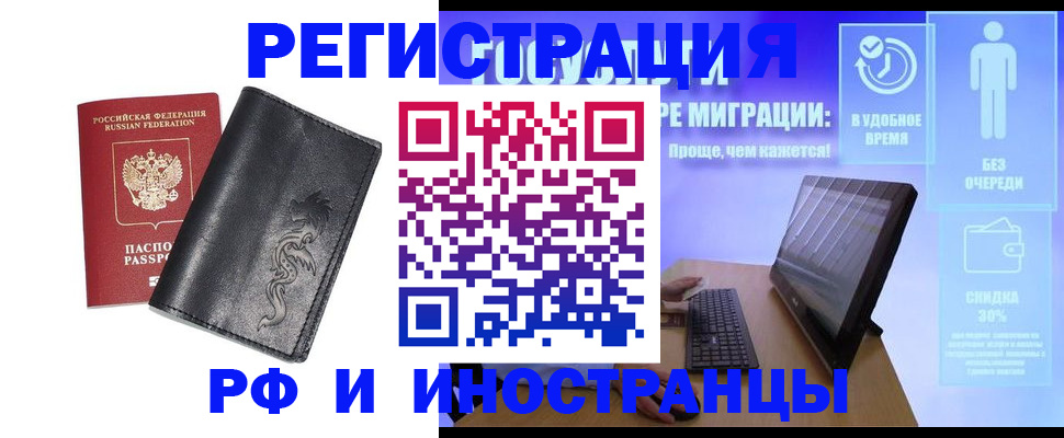 прописка в квартире в Североморске